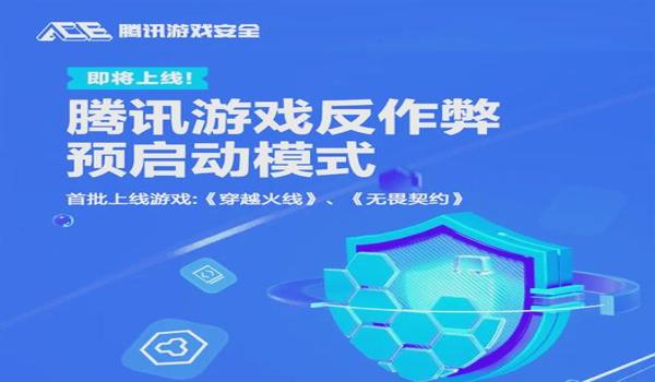 三角洲手游反作弊(三角洲手游反作弊预启动怎么安装?) 三角洲手游反作弊(三角洲手游反作弊预启动怎么安装?)