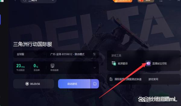 三角洲安卓版,国际服几点能玩(告诉我《三角洲》国际服安卓几点能玩?) 三角洲安卓版,国际服几点能玩(告诉我《三角洲》国际服安卓几点能玩?)